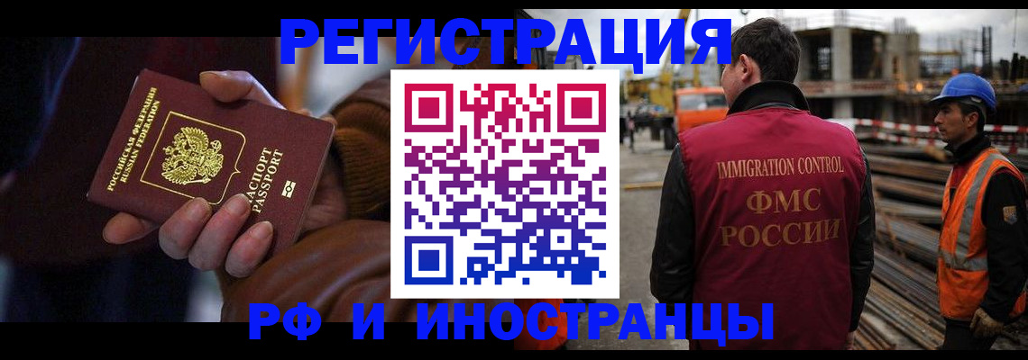 временная регистрация в квартире в Нытве