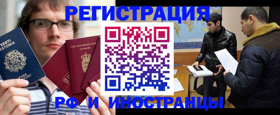 временная регистрация адрес в Нытве