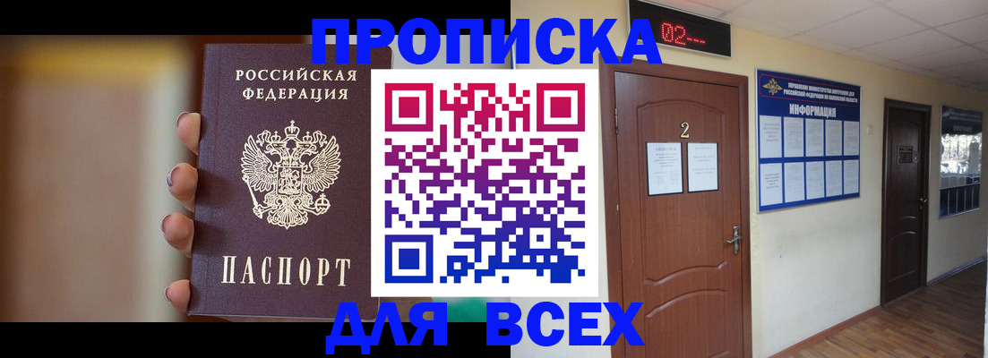 временная регистрация для школы в Нытве