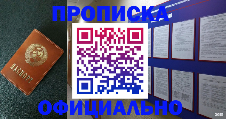 временная регистрация купить в Нытве