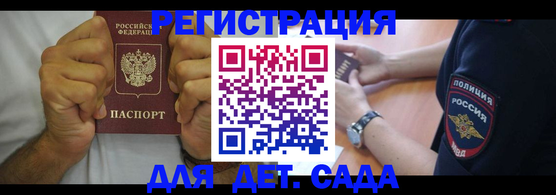 прописка для работы в Нытве